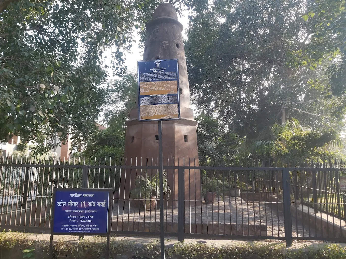 Kos Minar
